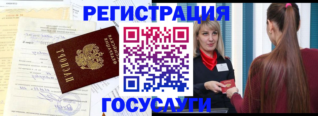 временная регистрация законно в Апшеронске