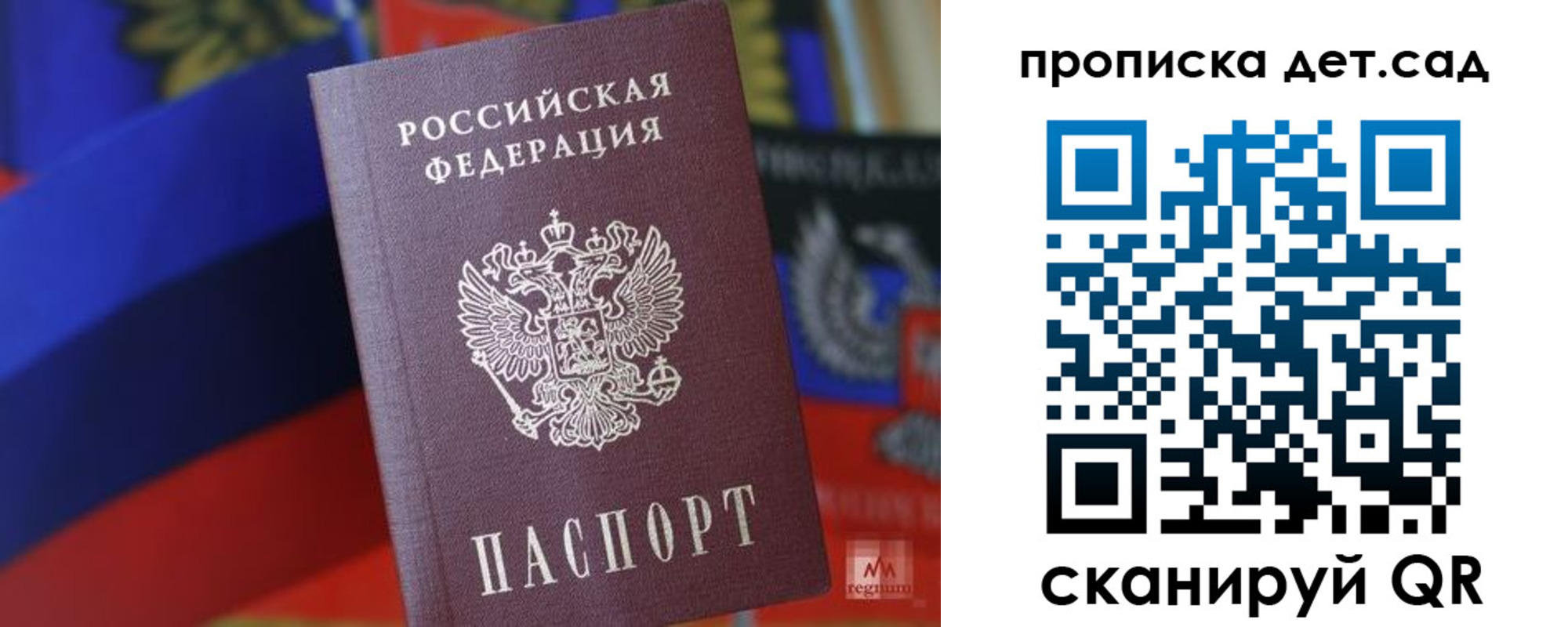 прописка для школы в Апшеронске