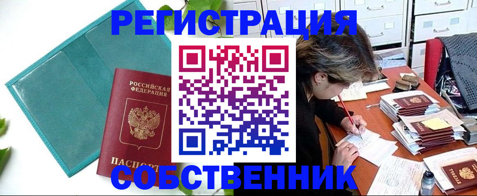 прописка иностранных граждан в Апшеронске