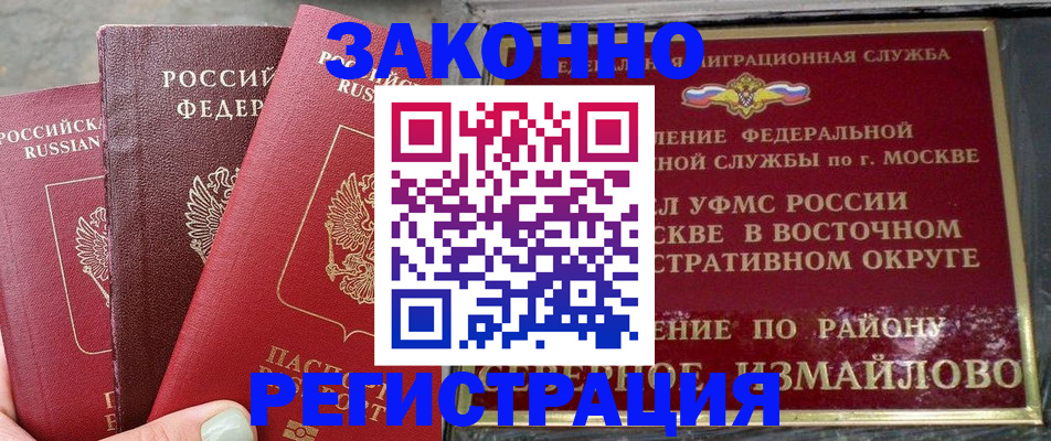 прописка от собственника в Апшеронске