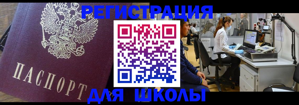 прописка в Апшеронске