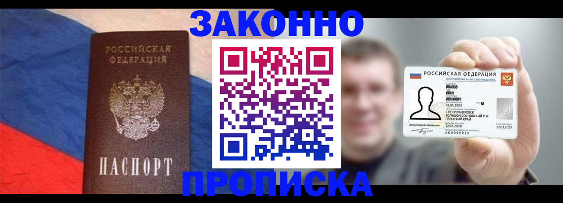 временная регистрация собственник в Апшеронске